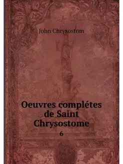 Oeuvres completes de Saint Chrysostom