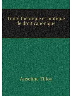 Traite theorique et pratique de droit