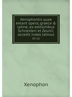 Xenophontis quae extant opera, graece