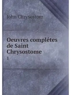 Oeuvres completes de Saint Chrysostom