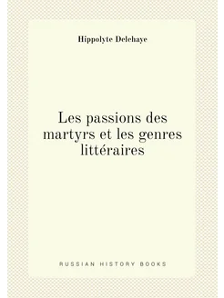 Les passions des martyrs et les genres littéraires