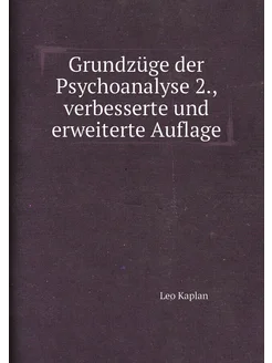 Grundzüge der Psychoanalyse 2, verbesserte und erwe