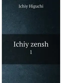 Ichiy zensh. 1