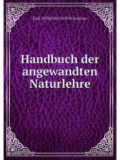 Handbuch der angewandten Naturlehre