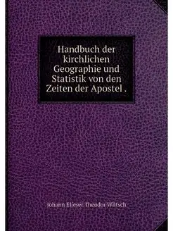 Handbuch der kirchlichen Geographie u