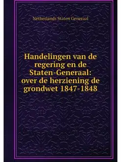 Handelingen van de regering en de Sta