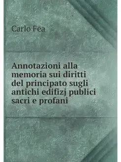 Annotazioni alla memoria sui diritti