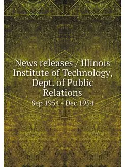 News releases Illinois Institute of