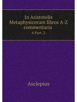 In Aristotelis Metaphysicorum libros