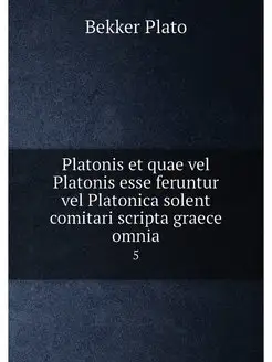 Platonis et quae vel Platonis esse fe