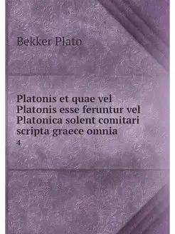 Platonis et quae vel Platonis esse fe