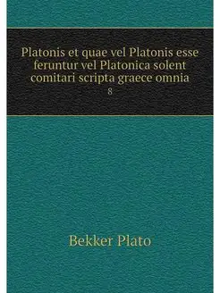 Platonis et quae vel Platonis esse fe