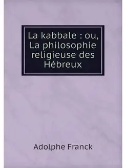 La kabbale ou, La philosophie relig