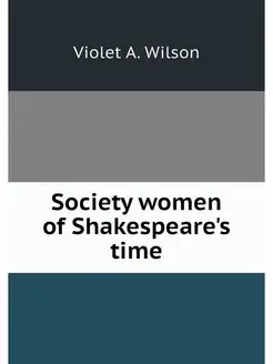 Society women of Shakespeare's time