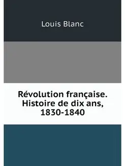 Revolution francaise. Histoire de dix