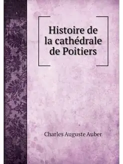 Histoire de la cathedrale de Poitiers