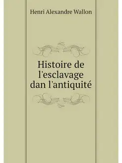 Histoire de l'esclavage dan l'antiquite