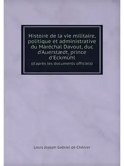 Histoire de la vie militaire, politiq