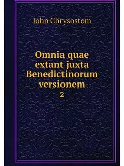 Omnia quae extant juxta Benedictinoru