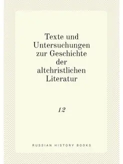 Texte und Untersuchungen zur Geschich