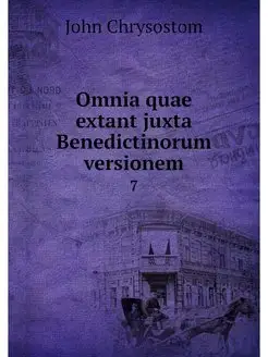 Omnia quae extant juxta Benedictinoru