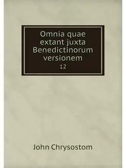 Omnia quae extant juxta Benedictinoru