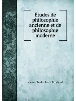 Etudes de philosophie ancienne et de