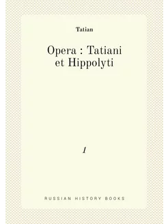 Opera Tatiani et Hippolyti. 1