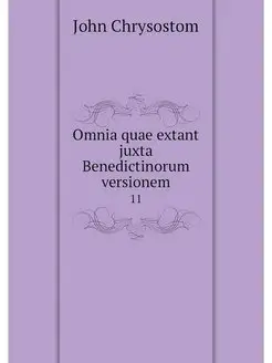 Omnia quae extant juxta Benedictinoru