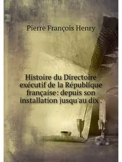 Histoire du Directoire executif de la