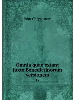 Omnia quae extant juxta Benedictinoru