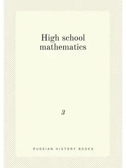 High school mathematics. 3