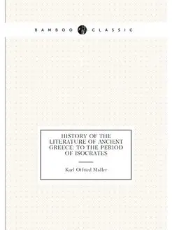 History of the Literature of Ancient