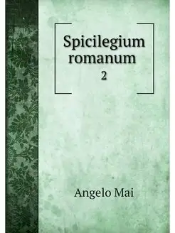 Spicilegium romanum . 2