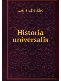 Historia universalis