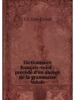 Dictionnaire francais-volof precede