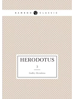 Herodotus. 5