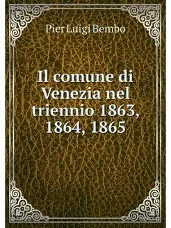 Il comune di Venezia nel triennio 186