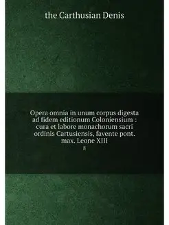 Opera omnia in unum corpus digesta ad