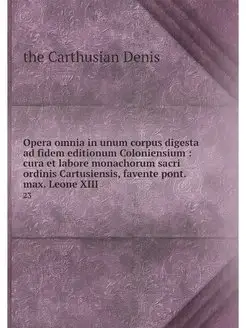 Opera omnia in unum corpus digesta ad