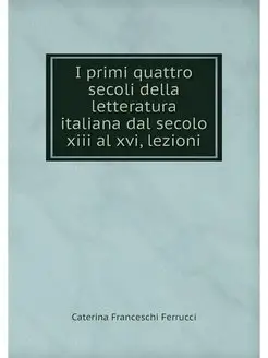 I primi quattro secoli della letterat