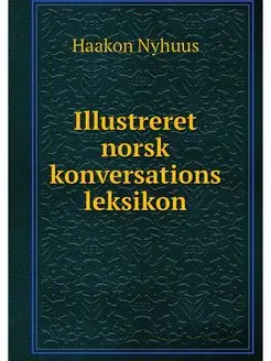 Illustreret norsk konversations leksikon