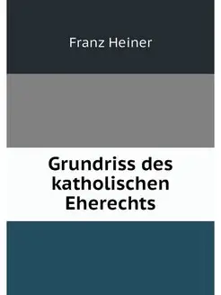 Grundriss des katholischen Eherechts