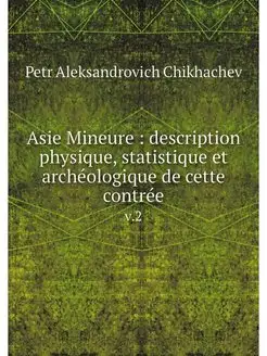 Asie Mineure description physique