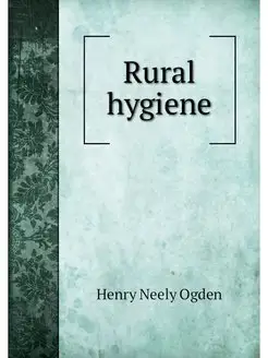 Rural hygiene