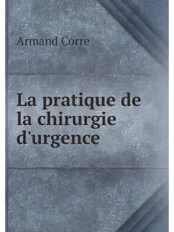 La pratique de la chirurgie d'urgence