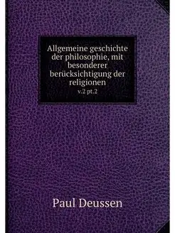 Allgemeine geschichte der philosophie