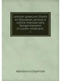 Lexicon graecum Iliadis et Odysseae