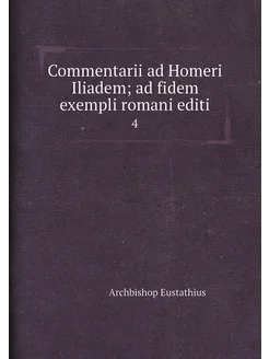 Commentarii ad Homeri Iliadem ad fidem exempli roma