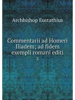 Commentarii ad Homeri Iliadem ad fid